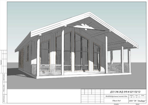 Каркасный дом по проекту КД 019, КП Арт Хаус – Фасад